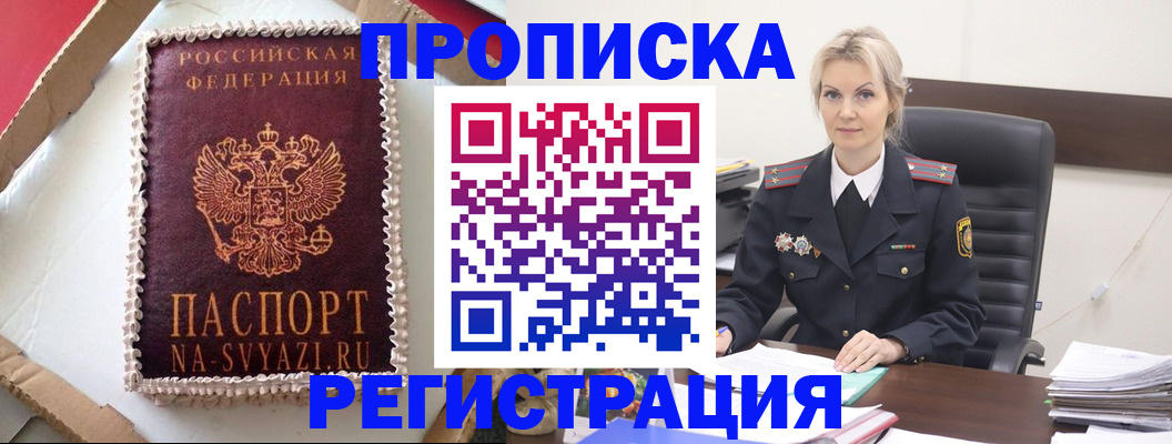 регистрация в Орле