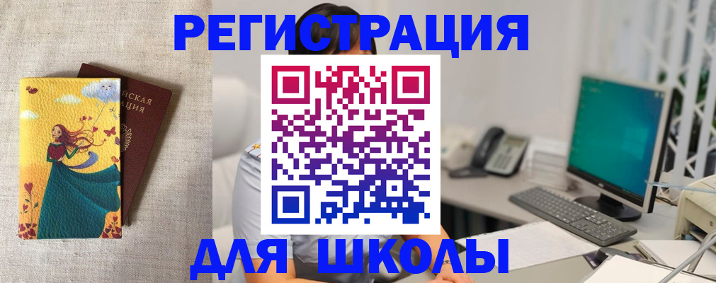 пропишу в квартире в Орле